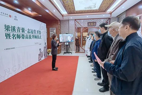 梁溪青囊 | 二中医院“梁溪青囊·志远堂”开馆暨“名师带高徒”拜师仪式顺利举行！