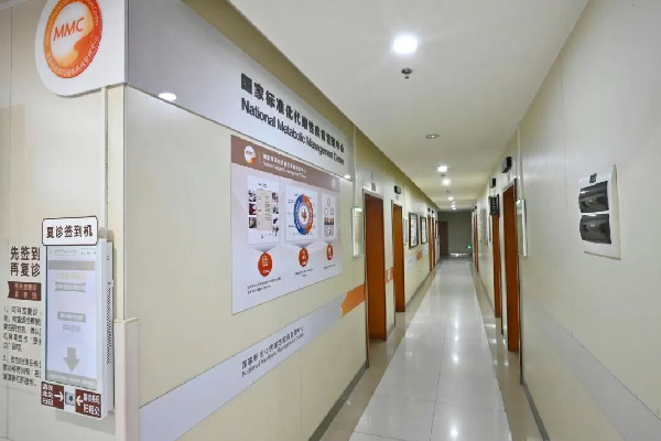 MMC正式启用，让糖尿病“一站式”管理