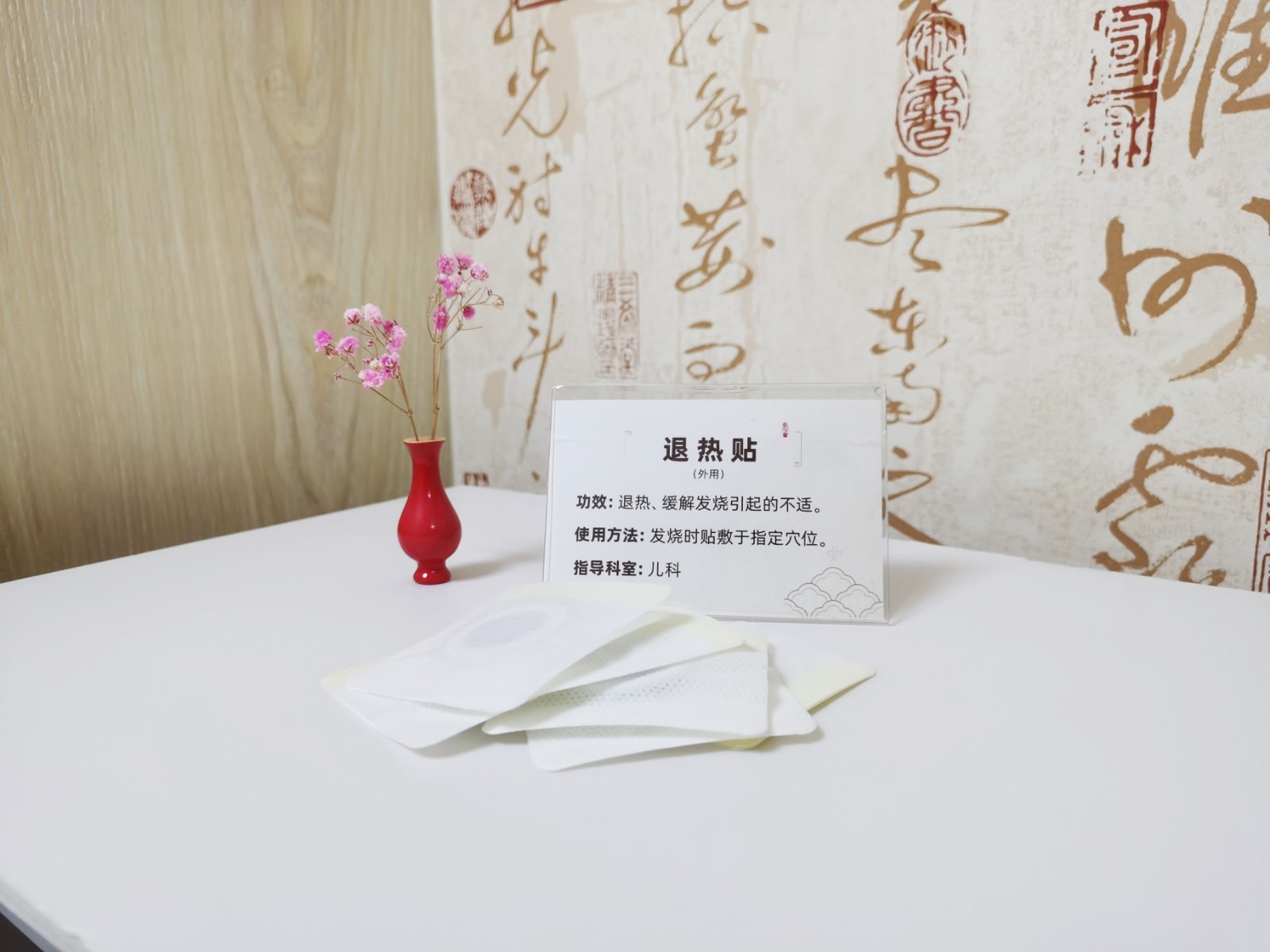 退热贴.jpg 退热贴.jpg