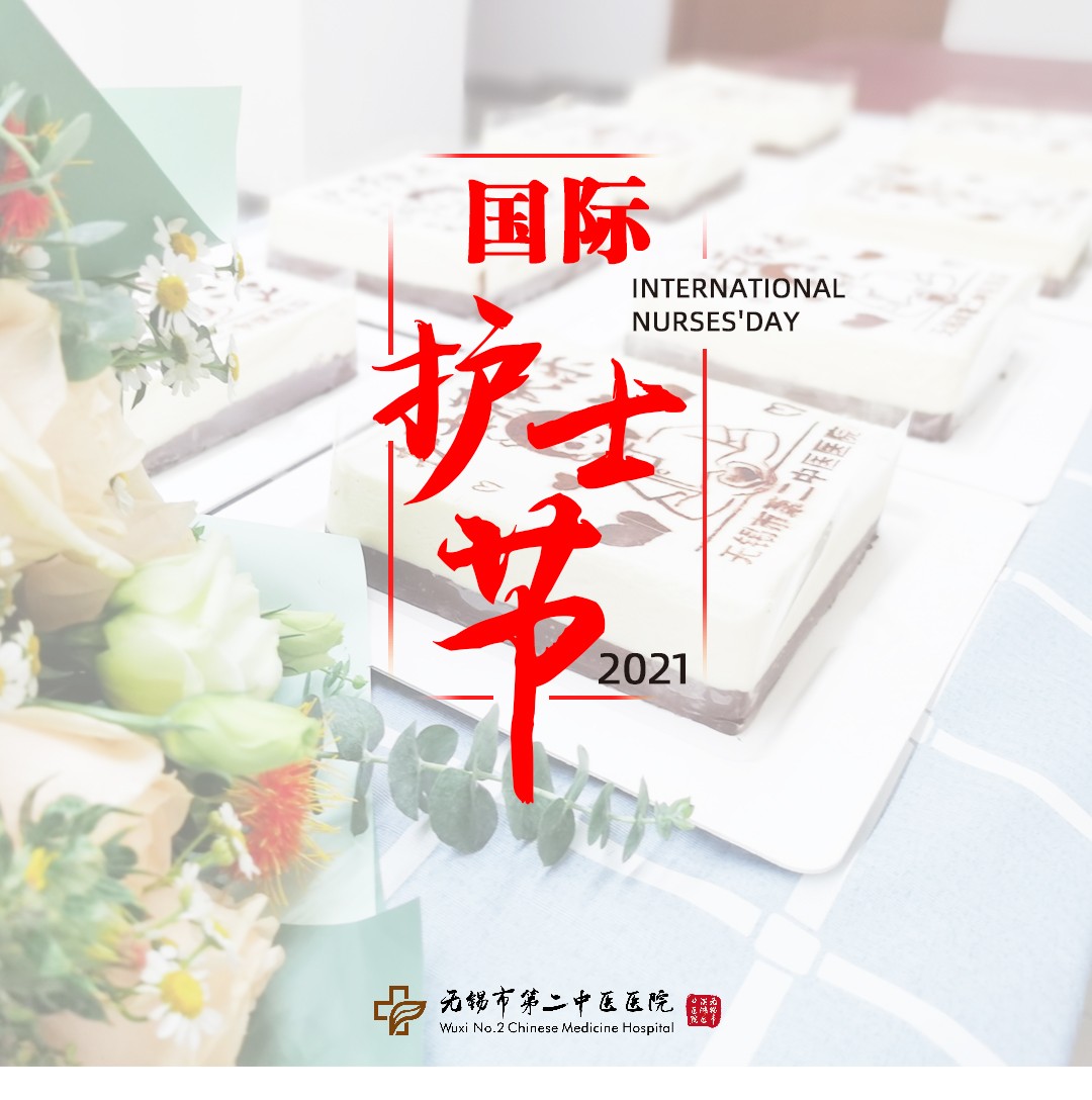 国际护士节.jpg 国际护士节.jpg