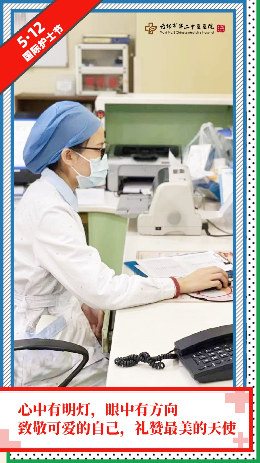 护士节5.jpg
