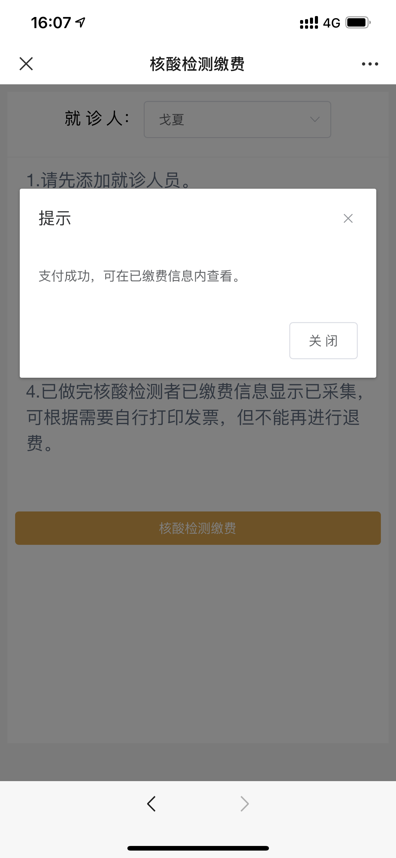 截图6.png