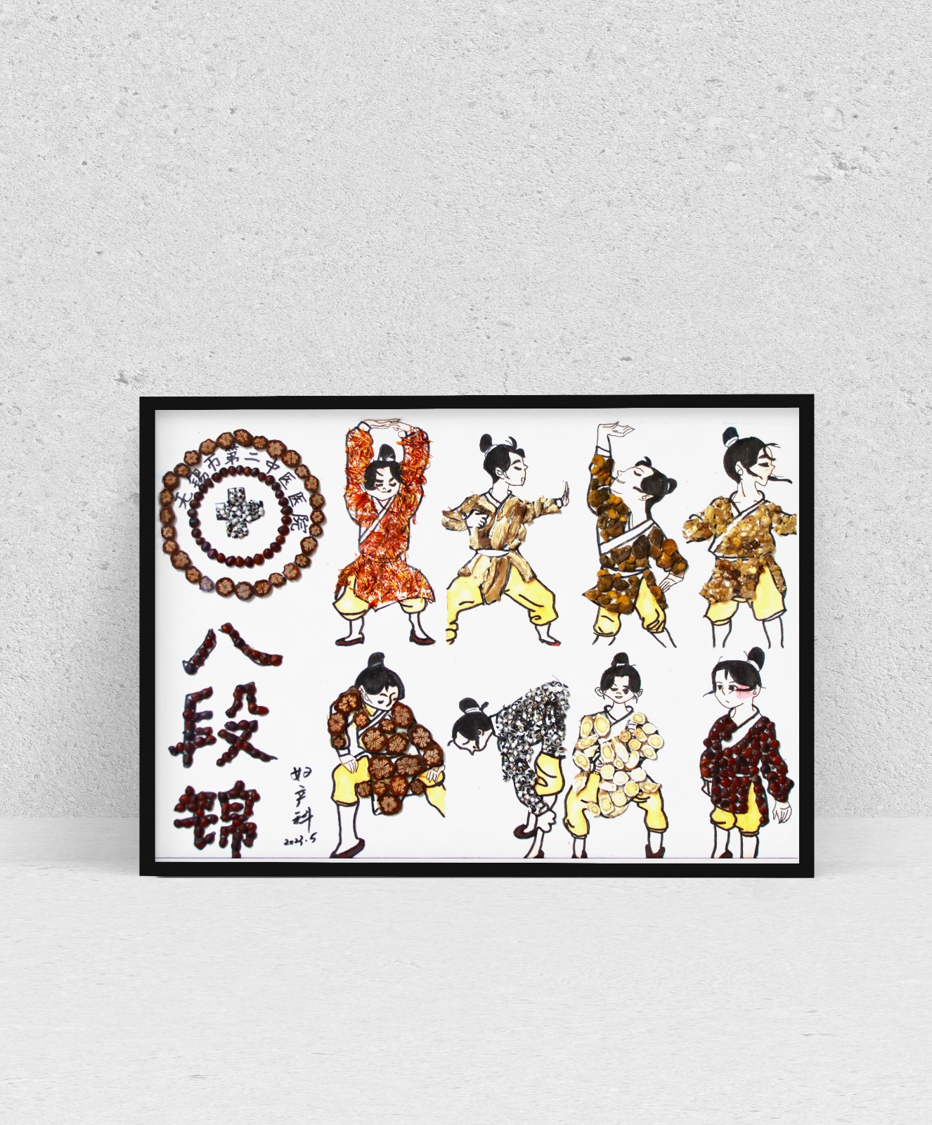 三等奖 八段锦 妇产科.jpg 三等奖 八段锦 妇产科.jpg