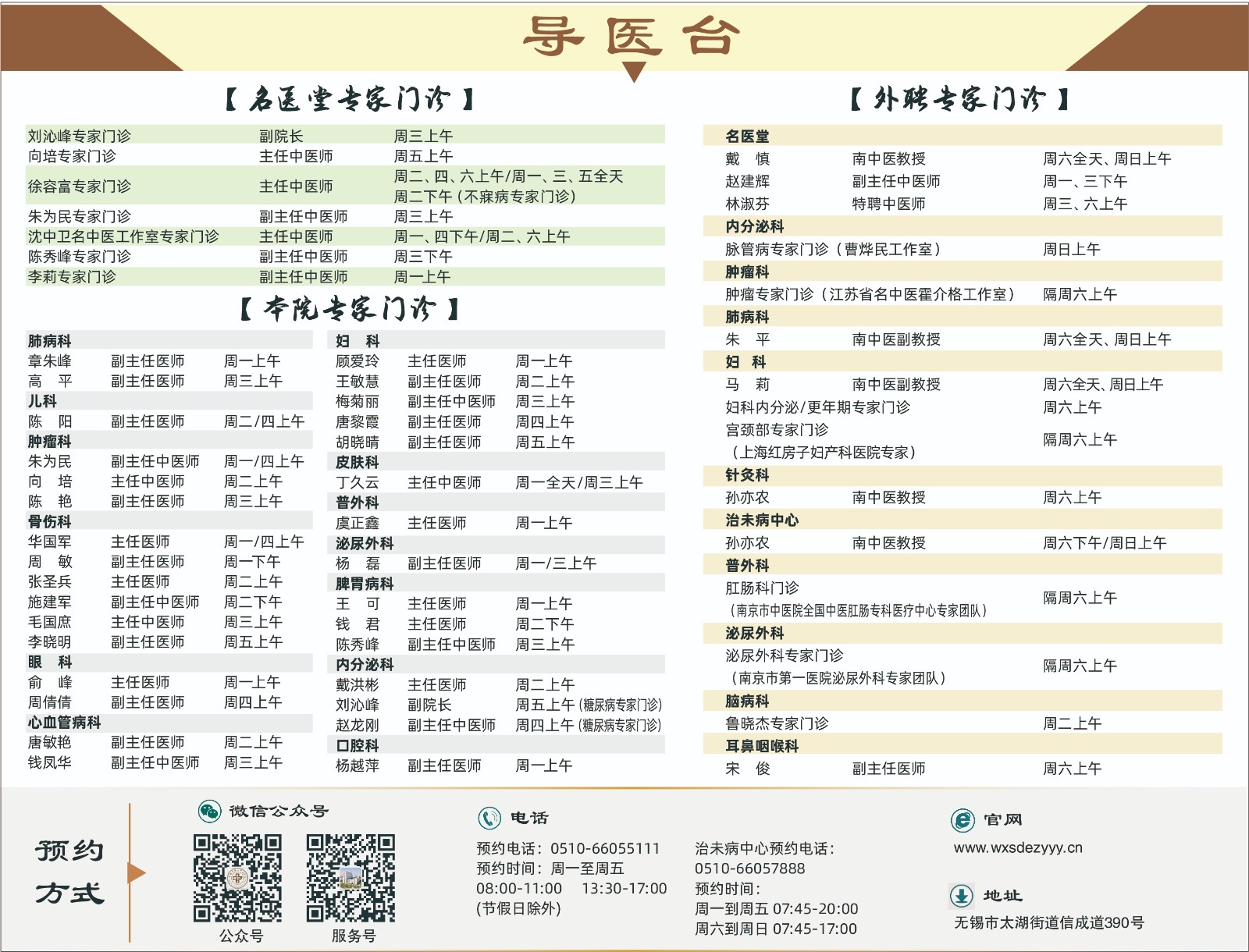 导医台.jpg